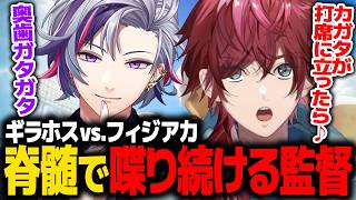 【#にじ甲2026】脊髄会話で最初から最後までずっとやかましいローレンとふわっちwww【不破湊 ローレン にじさんじ 切り抜き】