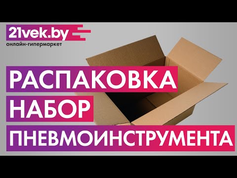 Миниатюра изображения товара Набор пневмоинструмента Partner PA-8031K5-G (7695)