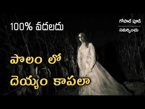 Telugu Stories| Night Shift | Real Horror Story in Telugu| Telugu Kathalu | 10/4/2022