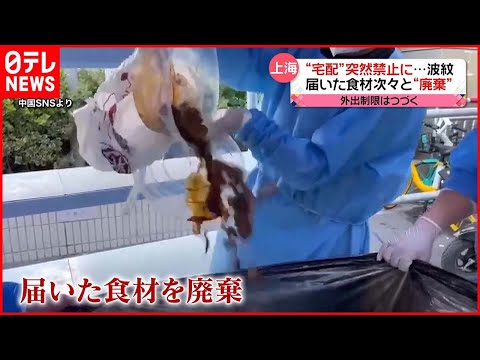 コロナウイルスによりリエフェランドさんは非接触型の食品配達を余儀なくされる