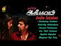 Aadhi Bhagawan Songs Audio Jukebox Jayam Ravi Neetu Chandra