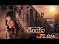 Cheliya Cheliya FULL Video Song ️ Shivakumar Marihal Priyanka Jain Never Ending Tales