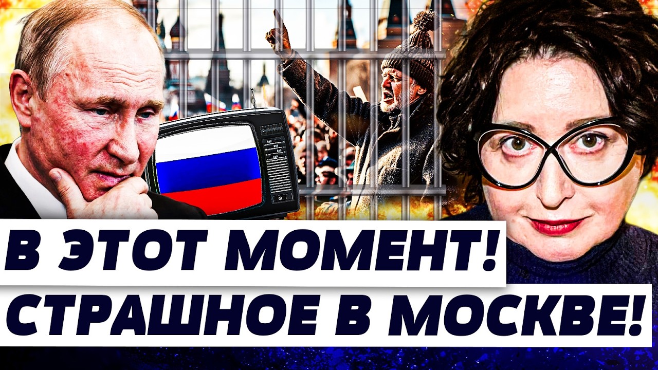 ⚡️РОМАНОВА: КРЕМЛЬ ГАСИТ РОССИЯН! В ЭТИ МНГОВЕНИЯ: ОНИ СКРЫВАЛИ ЭТО! ПРОТИВ ?