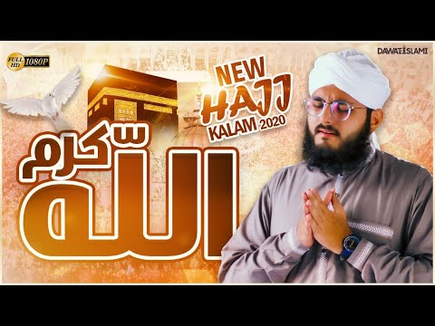 Hazir Hain Tere Darbar Mein Hum |  Allah  Karam Allah  Karam | Hasnain Raza Attari | Hajj Kalam