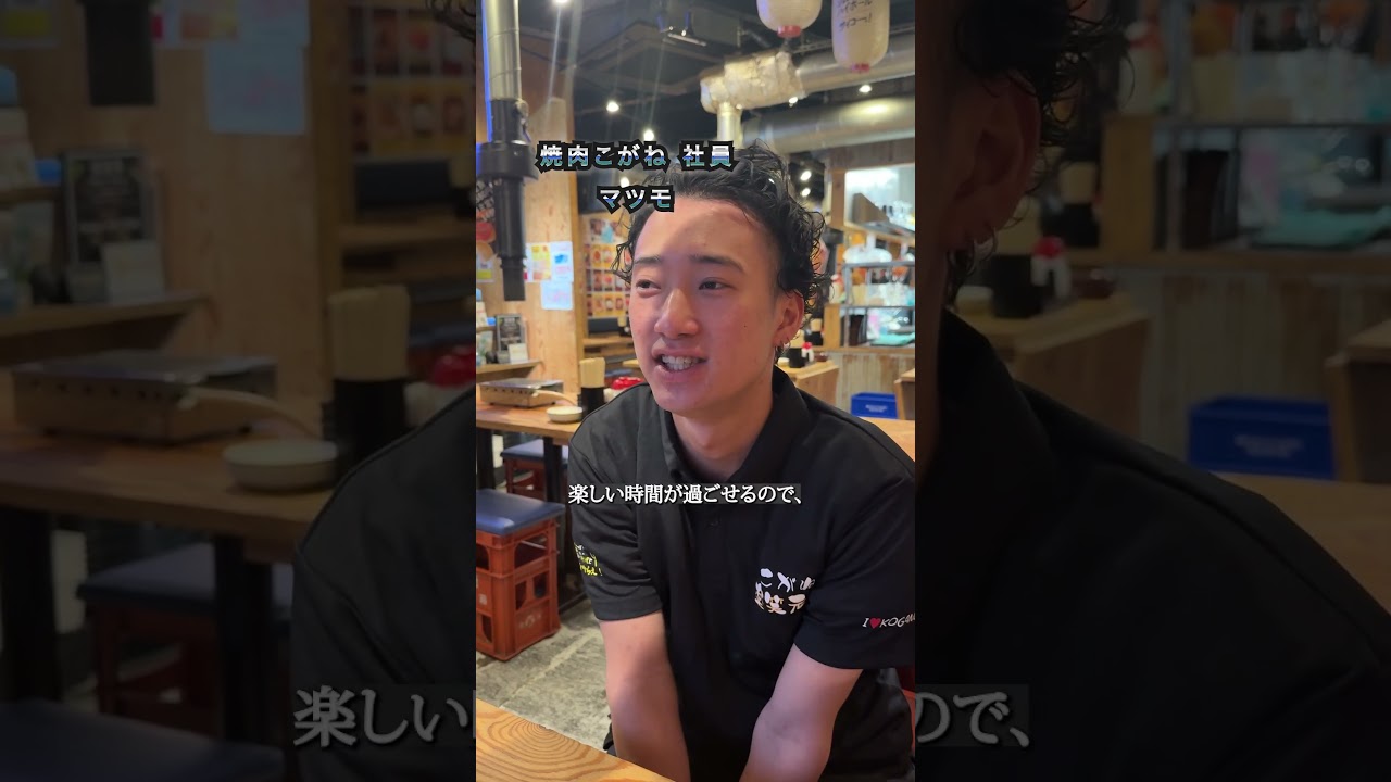 スタッフインタビュー②   #ショートドラマ #居酒屋 #店員あるある #求人募集 #こがね #南越谷