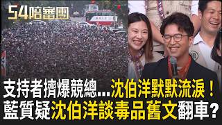 54陪審團 20261004