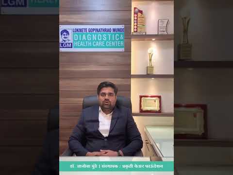 हेल्थ बॅलेन्स चेक करतो का..? |Dr. Dnyanoba Munde