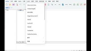 AirExt HarmonyOS Edition TexStudio is about to be launched on the HarmonyOS (Working Progress)