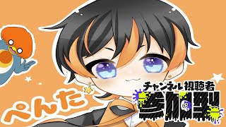 わいわいスプラトゥーンやってます(^^♪ツイキャス参加型オープン配信切り抜き