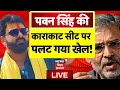 Bihar News LIVE :  बिहार की 40 सीटों पर Tejashwi Yadav ने कर दिया बड़