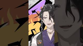 カワおじ最前線 男虎の言葉たち #男虎 #にじさんじ切り抜き #名言