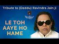 Le Toh Aaye Ho Hame ले तो आये हो हमें From Dulhan Wahi Jo Piya Man Bhaaye 