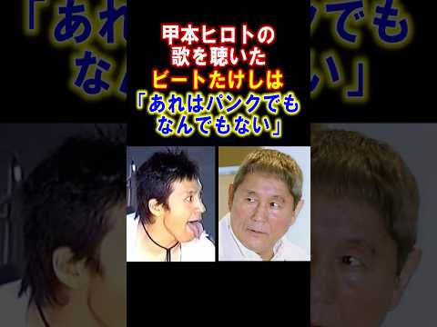 🎉 Over 3 million views! [Touching] The talent of Hiroto Kohmoto that Beat Takeshi was jealous of ...