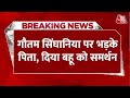 Breaking News रेमंड बॉस Gautam Singhania पर भड़के पिता दि�