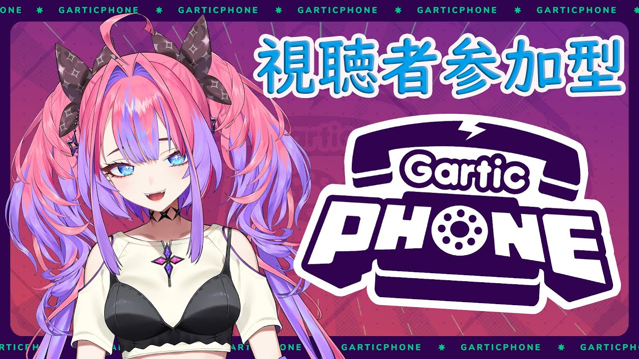 【Gartic Phone】画伯？みんなと遊ぶ【視聴者参加型】 #hololiveDEV IS #FLOWGLOW