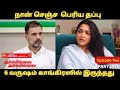 Kushboo Opens Up About Politics And Comments On TVK Achamillai Achamillai Chennai Series Ep2 Pt1