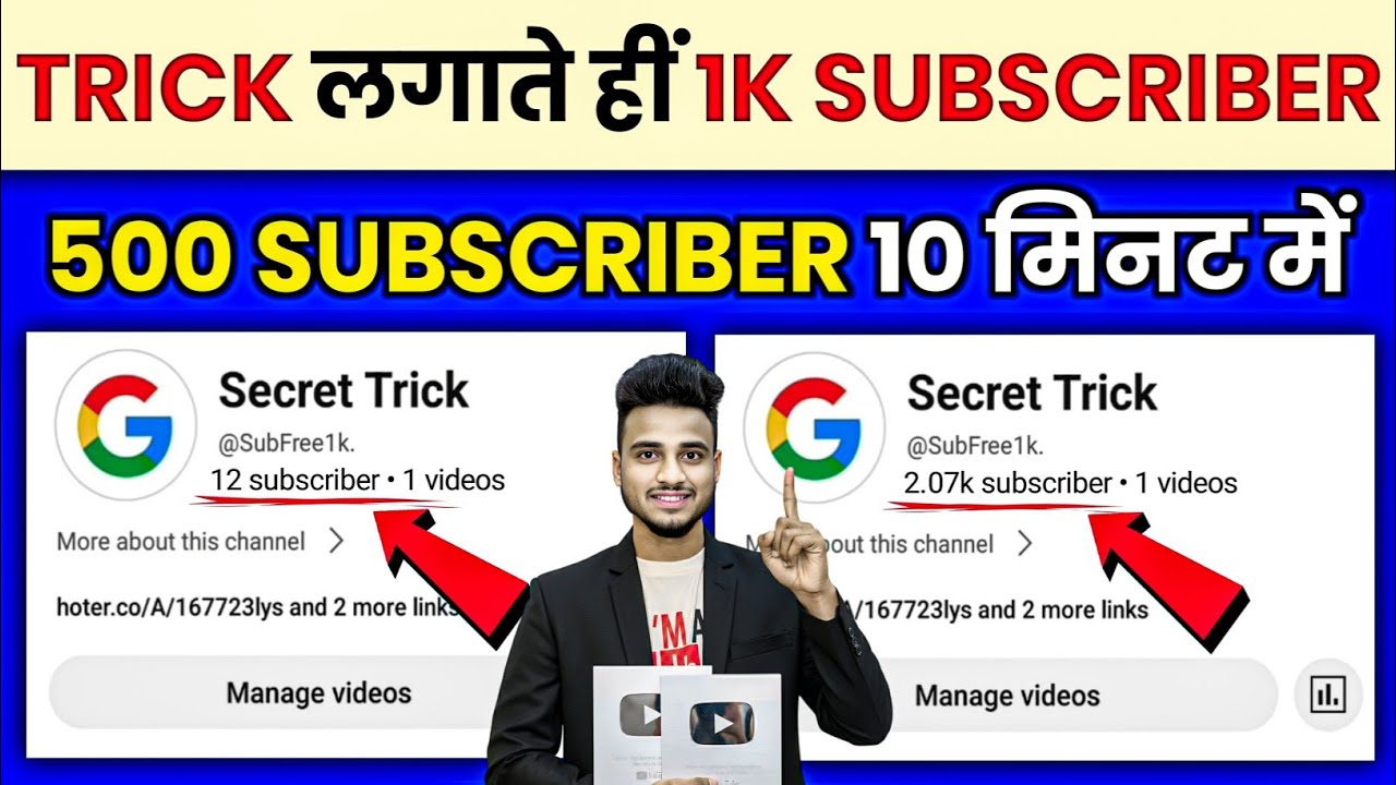 सिर्फ 1 Click करते ही फ्री 40,000 Subscriber📈| Subscriber kaise badhaye ! Subscribe kaise badhaen 