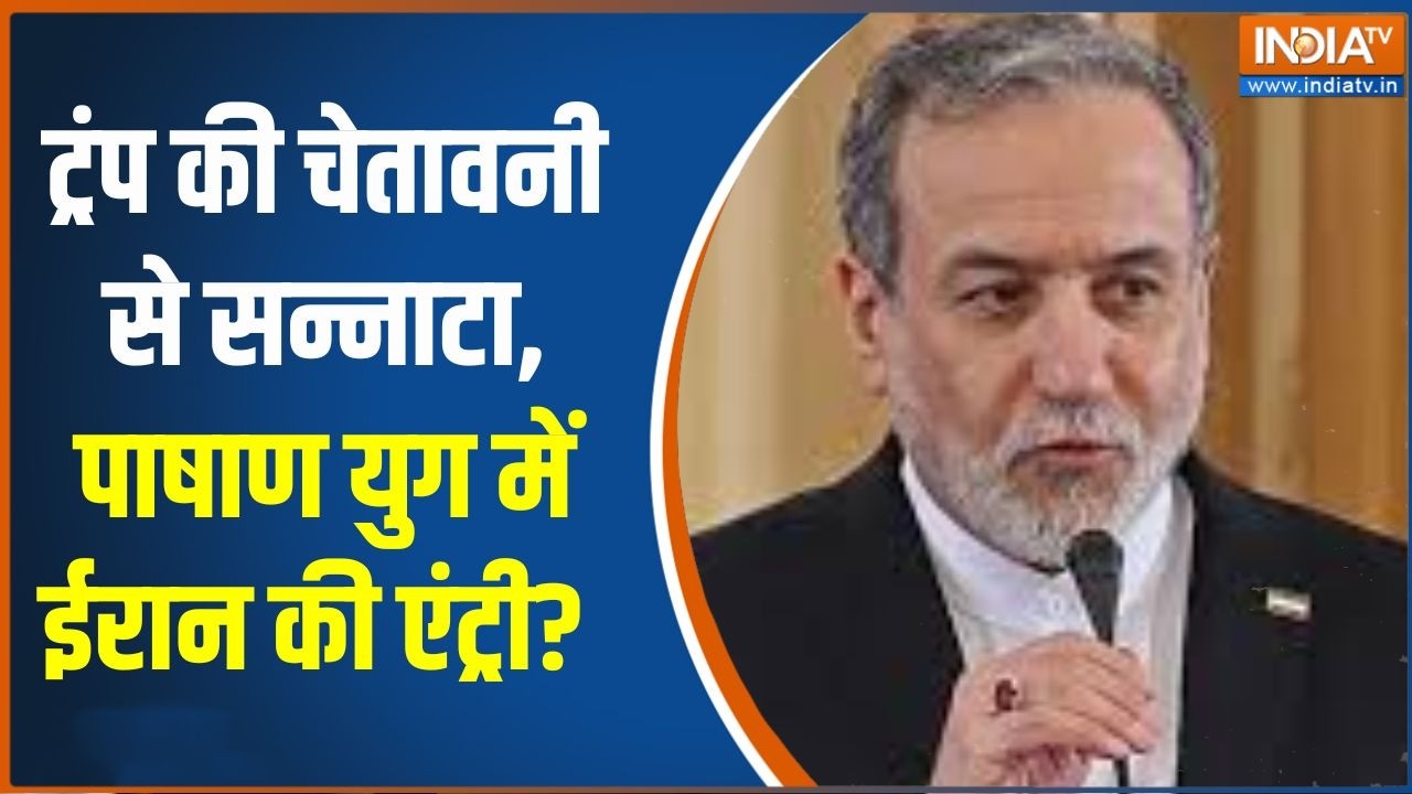 Middle East War Update: ट्रंप की चेतावनी से सन्नाटा, पाषाण युग में ई?