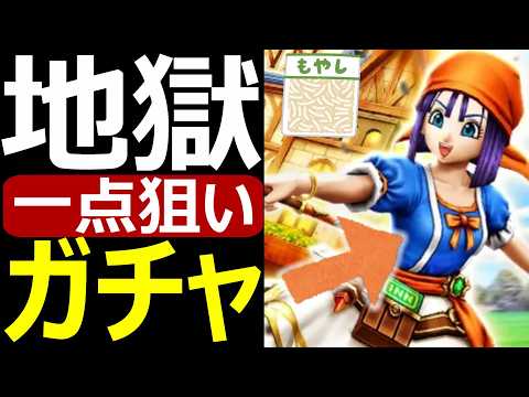 「ドラクエウォーク必見！追いリッカガチャの魅力とは？」