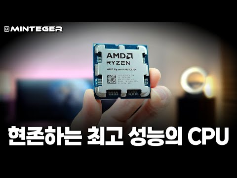 게임, 작업 둘 다 끝판왕 라이젠9 9950X3D
