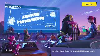［フォートナイト］ソロ最高目指したい。雑談かもーぬ