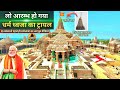 The First Trial Of Dharma Dhwaja Has Begun New Update Ram Mandir Ayodhya Tata L T