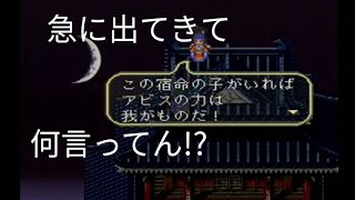 ロマンシングサガ３　実況プレイ　14_d