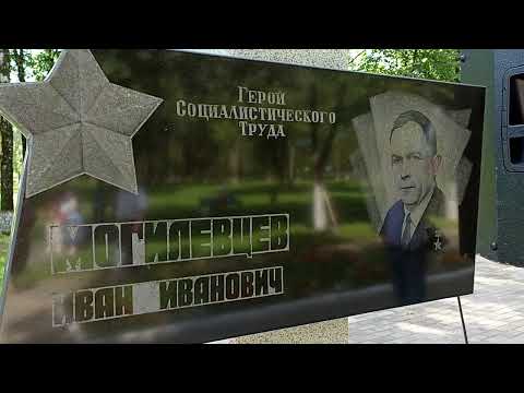 100-летие со дня рождения Ивана Могилевцева отметили в Кричеве