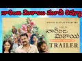 Naarinja Mithai Movie Review || Naarinja Mithai Review ||