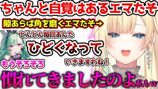 角を磨くお仕事に慣れてきてるエマたそに爆笑する一同【ぶいすぽっ！切り抜き】