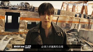 [韓漫] 影版「全知讀者視角」85%鏡頭CG特效