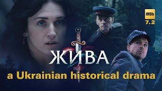 ЖИВА | ALIVE | Full Movie | English Subtitles | 4K Ultra