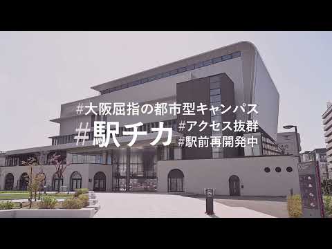 【MORE!大商大】大商大はここにある！駅チカ都市型キャンパスまでの道のりをご案内