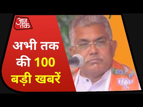 Hindi News Live: देश-दुनिया की अभी तक की 100 बड़ी खबरें I Nonstop 100 I Top 100  I Nov 12, 2020