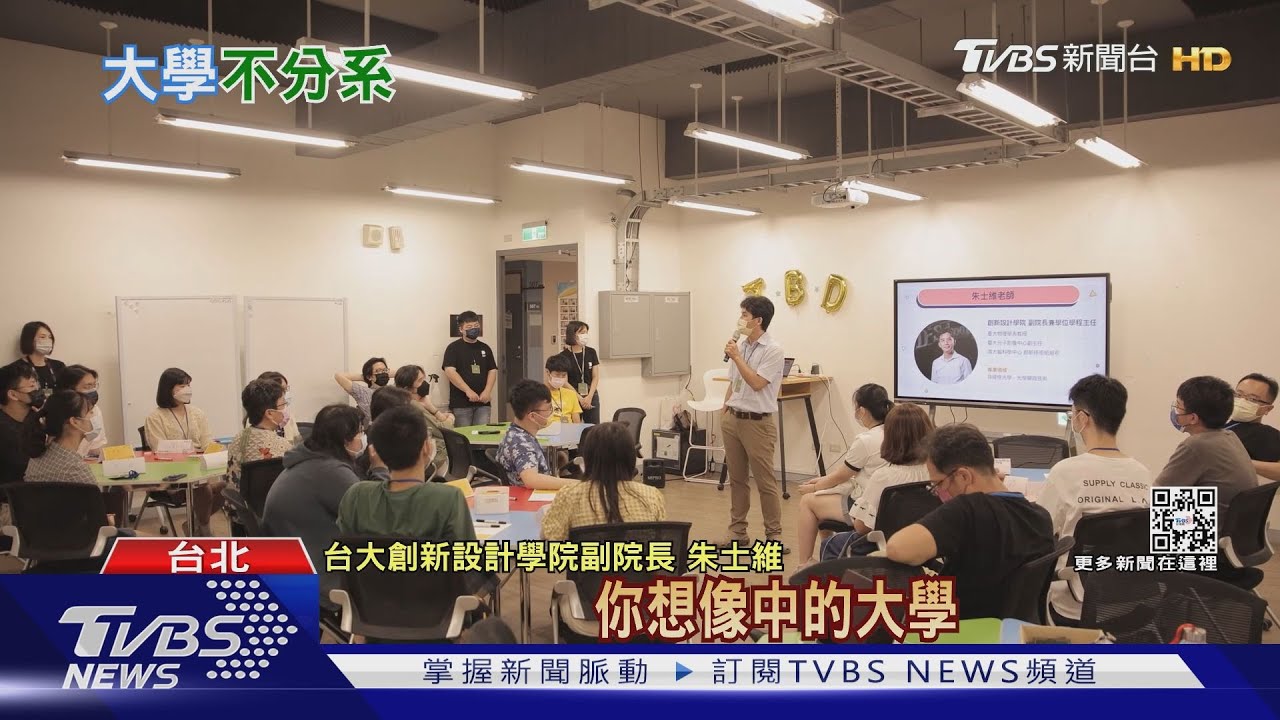 大學「不分系」夯　科系不再是找工作單一專業指標　還有「這個」