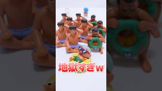日焼けしすぎ😱クレヨンしんちゃんの夏休みガチャガチャで大惨事😱 #Shorts #ガチャガチャ #クレヨンしんちゃん #shinchan