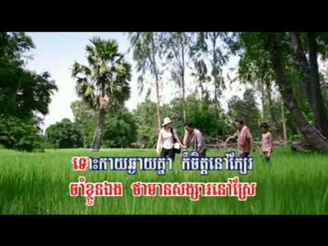 RHM Vol 182 Neak srer srolanh neak srer doch knea   Yuk Thet Ratha