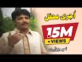 Ujri Mehfil Naeem Hazarvi Official Music Video Naeem Hazarvi Official