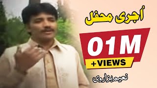 Ujri Mehfil  Naeem Hazarvi  Official Music Video  