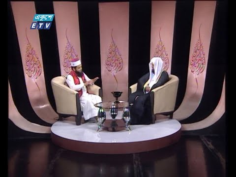 Islami Jiggasha || ইসলামী জিজ্ঞাসা || 02 Octorber 2020 || ETV Religion