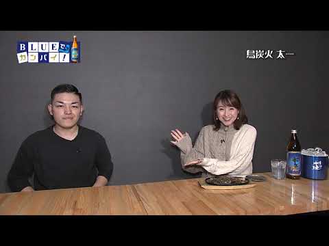 鳥炭火 太一（とりすみび たいち） （宮崎市）
