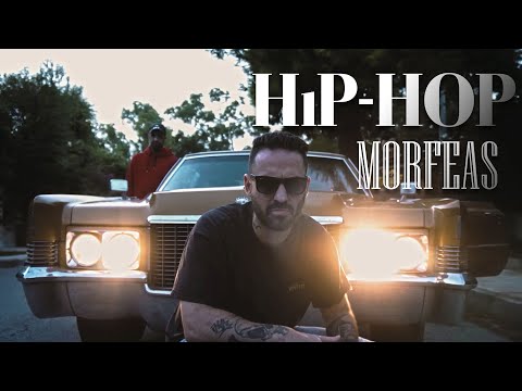 Μορφέας - Hip Hop