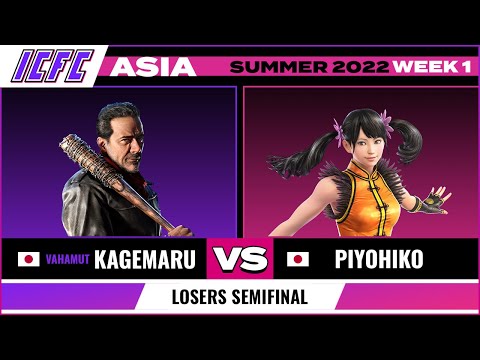 Kagemaru (Negan) vs Piyohiko (Xiaoyu) - Losers Semifinal ICFC TEKKEN Asia: Summer 2022 - W1