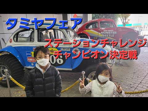 騒々しいステーション - チャンピオン - 定義