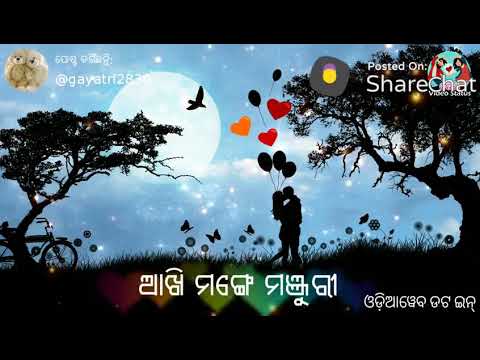 Tate Khali dekhibaku akhi  mage manjuri