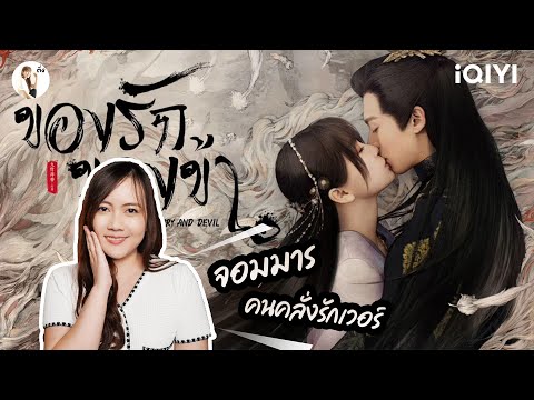 รีวิว