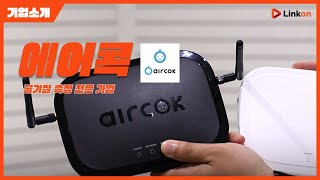 미세먼지 측정기