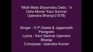 'Malli Mala Shyamaku Debi....' in Movie 'Kavi Samrat Upendra Bhanja'