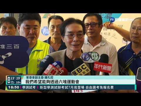 六堆運動會特展 推廣六堆客家精神