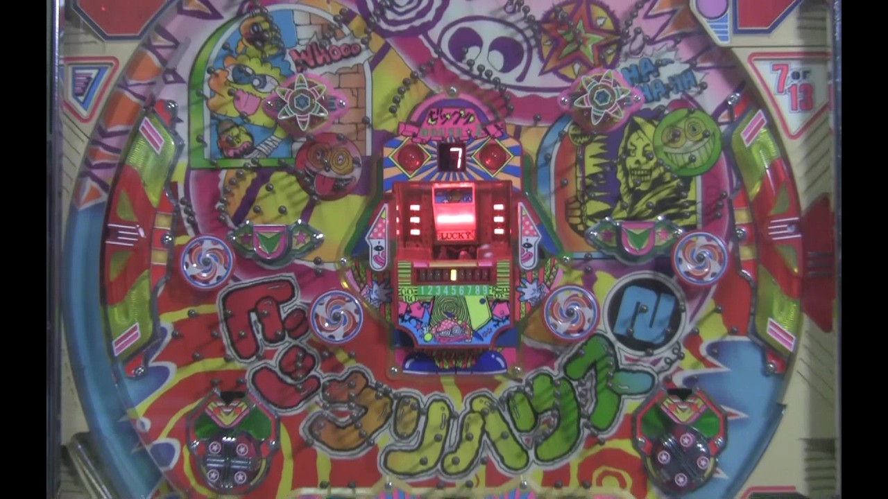 ビックリ・ハウス２（奥村遊機）【新要件　羽根物　連荘　レトロ台　珍古台　旧台　懐かしのパチンコ　モナコ】